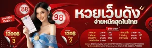 หวย ลาว lottovip เว็บตรง
